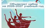 Хореографическое отделение