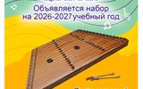 Класс Цимбал